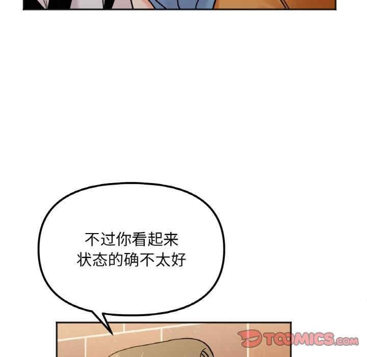 她才不是我姊姊，第12話，第 111 页
