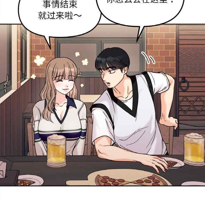 她才不是我姊姊，第12話，第 88 页