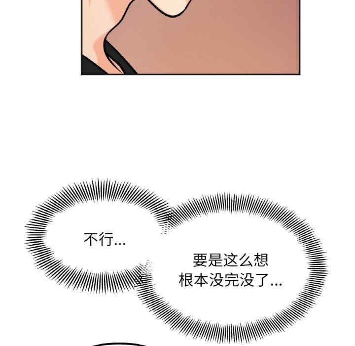 她才不是我姊姊，第12話，第 142 页