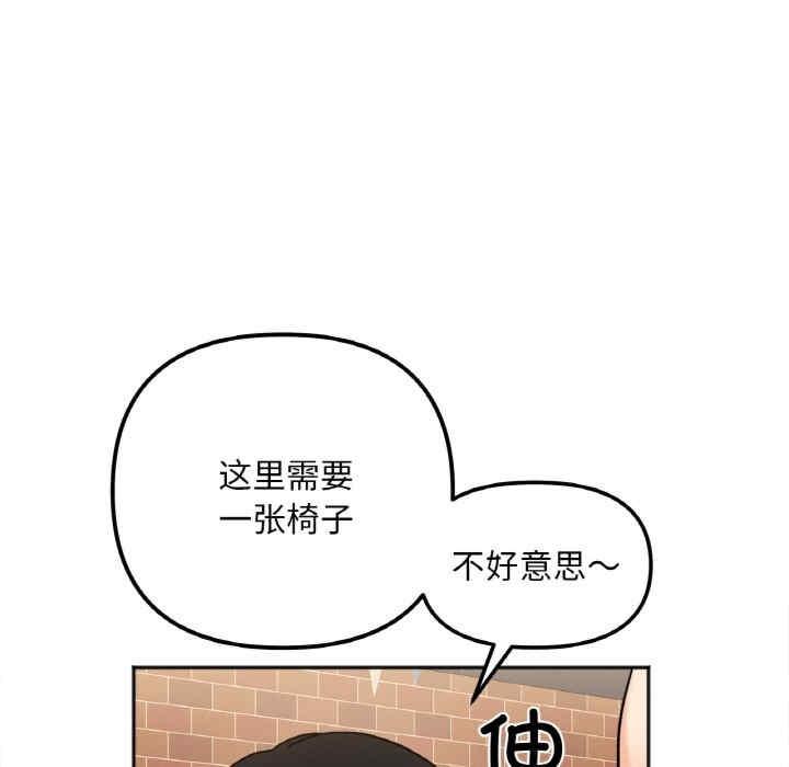 她才不是我姊姊，第12話，第 103 页