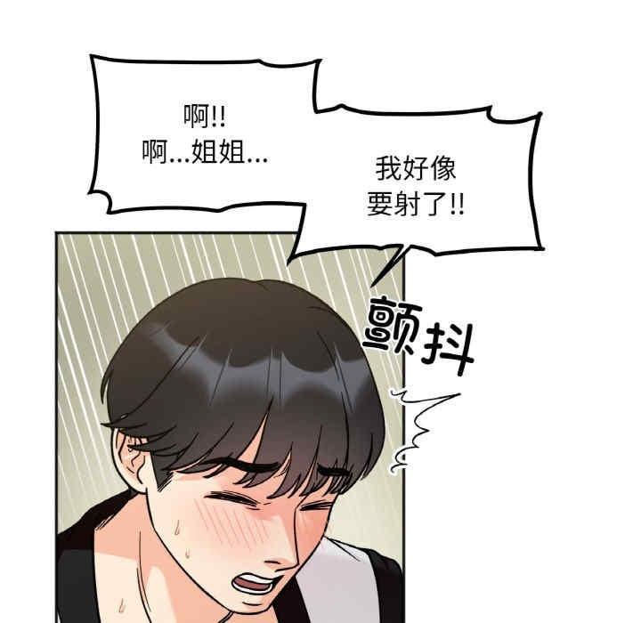 她才不是我姊姊，第12話，第 40 页