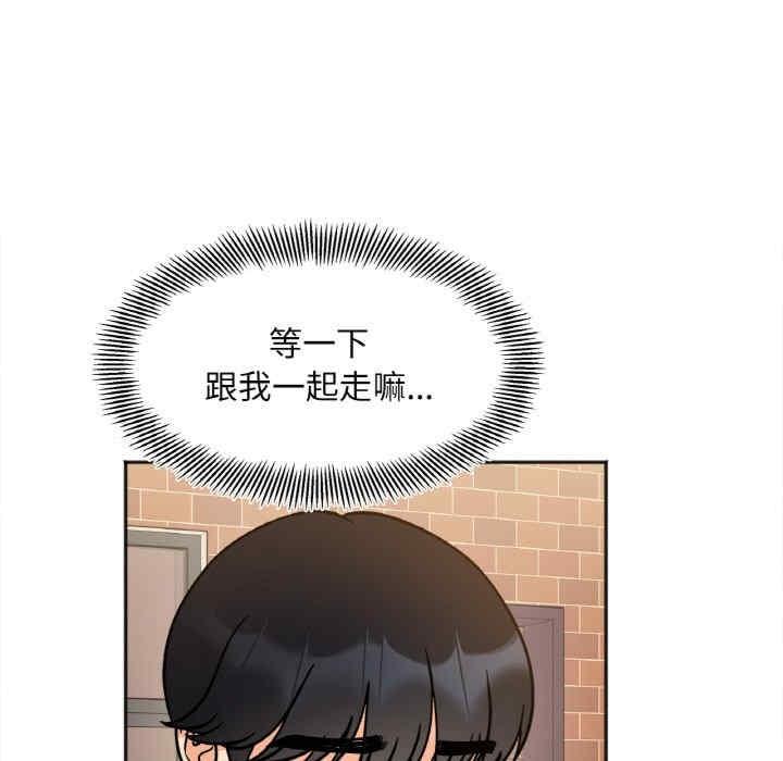 她才不是我姊姊，第12話，第 126 页