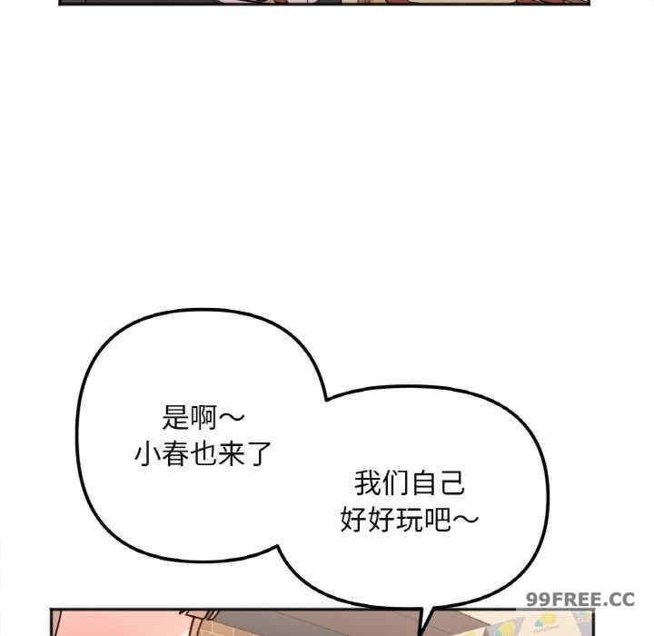 她才不是我姊姊，第12話，第 144 页