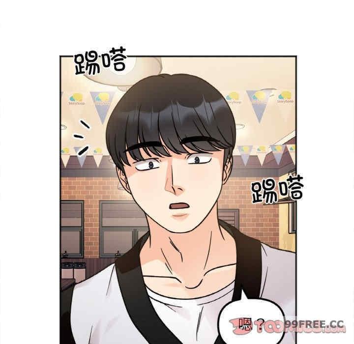 她才不是我姊姊，第12話，第 84 页