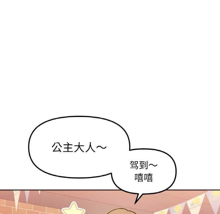 她才不是我姊姊，第12話，第 17 页