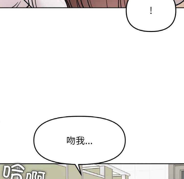 她才不是我姊姊，第12話，第 65 页