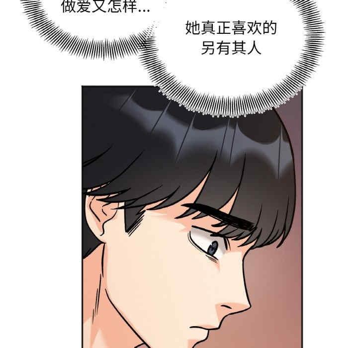她才不是我姊姊，第12話，第 141 页