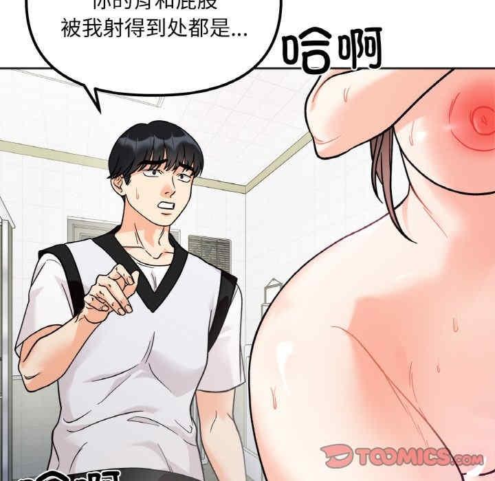 她才不是我姊姊，第12話，第 57 页