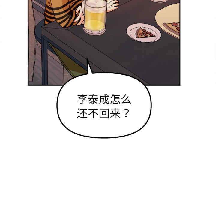 她才不是我姊姊，第12話，第 12 页