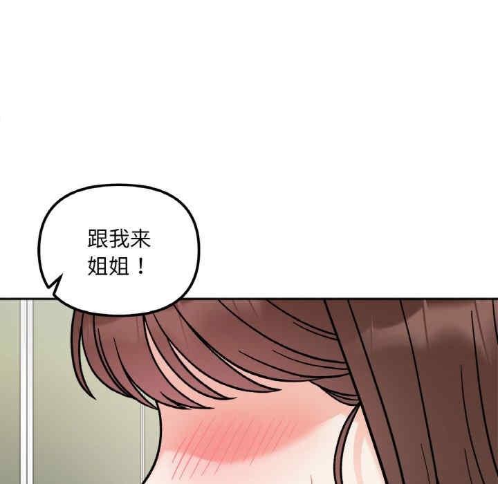 她才不是我姊姊，第12話，第 60 页