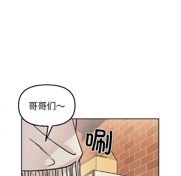 她才不是我姊姊，第12話，第 15 页