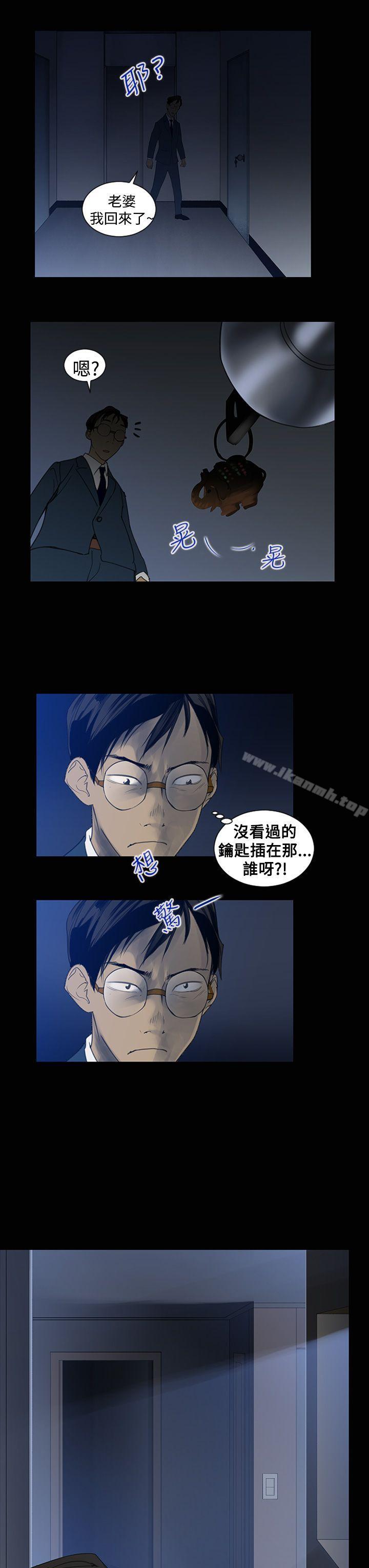 禍亂(完結)，第1話-侵吞妻子的鑰匙聲<1>，第 25 页