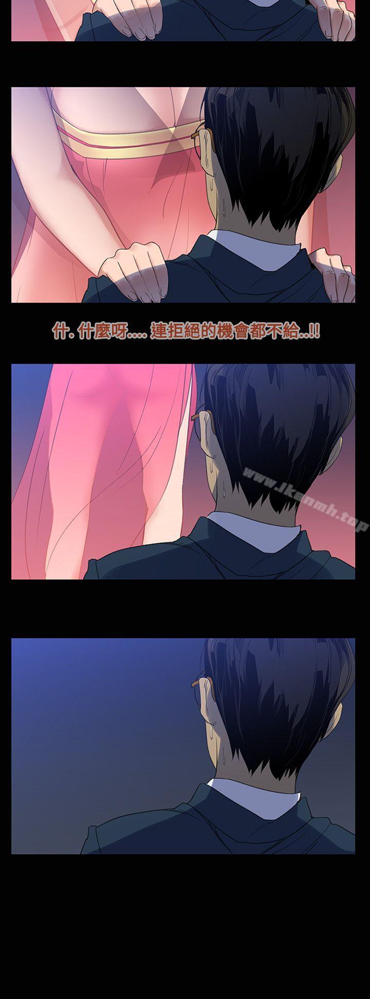 禍亂(完結)，第1話-侵吞妻子的鑰匙聲<1>，第 22 页