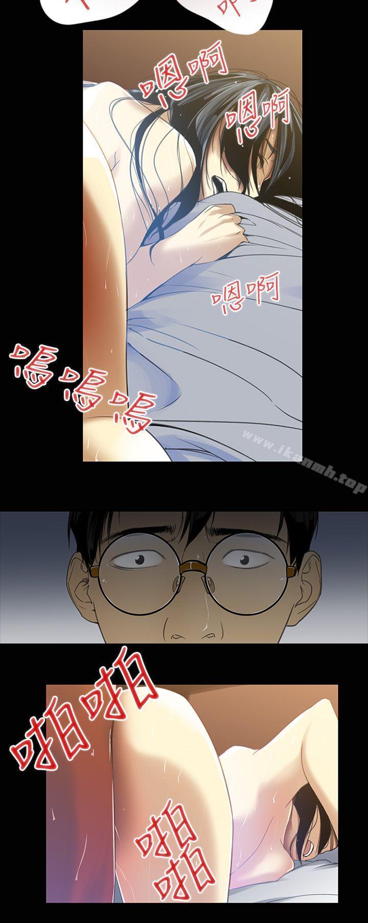 禍亂(完結)，第1話-侵吞妻子的鑰匙聲<1>，第 28 页