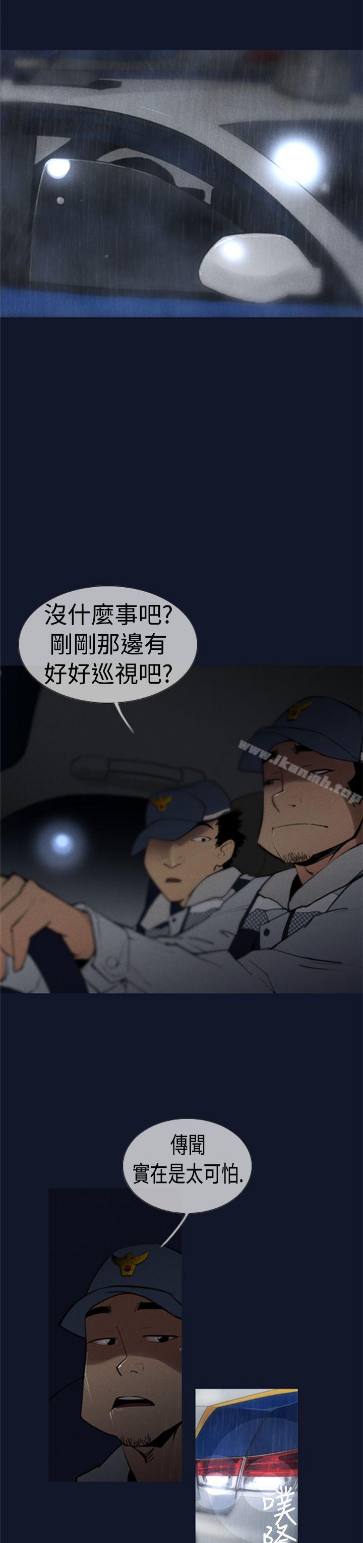 禍亂(完結)，第1話-侵吞妻子的鑰匙聲<1>，第 3 页