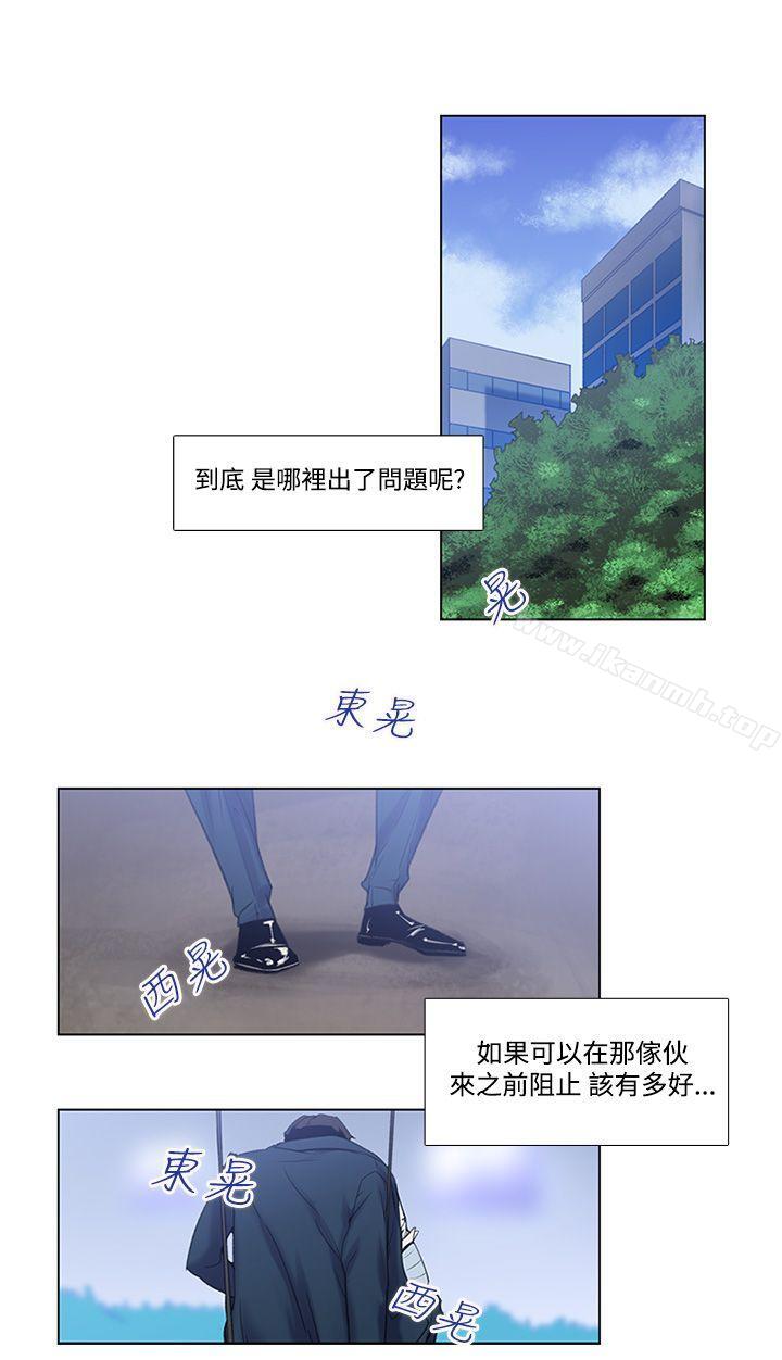 禍亂(完結)，第2話-侵吞妻子的鑰匙聲<2>，第 12 页