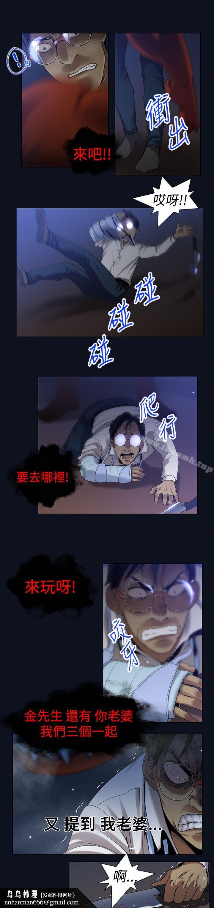 禍亂(完結)，第3話-侵吞妻子的鑰匙聲<3>，第 11 页