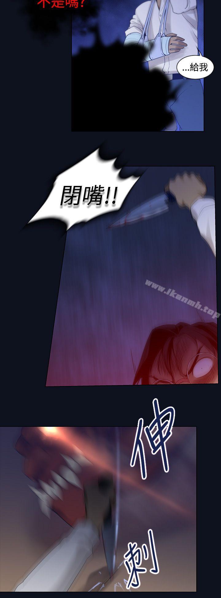 禍亂(完結)，第3話-侵吞妻子的鑰匙聲<3>，第 8 页