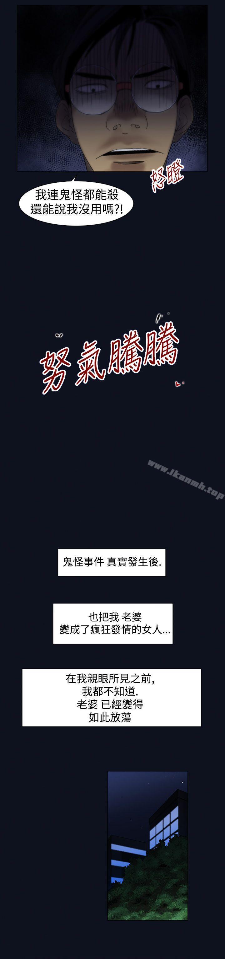禍亂(完結)，第3話-侵吞妻子的鑰匙聲<3>，第 15 页