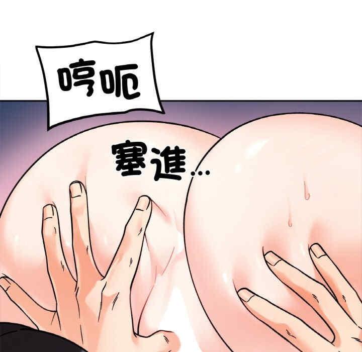 她才不是我姊姊，第13話，第 138 页