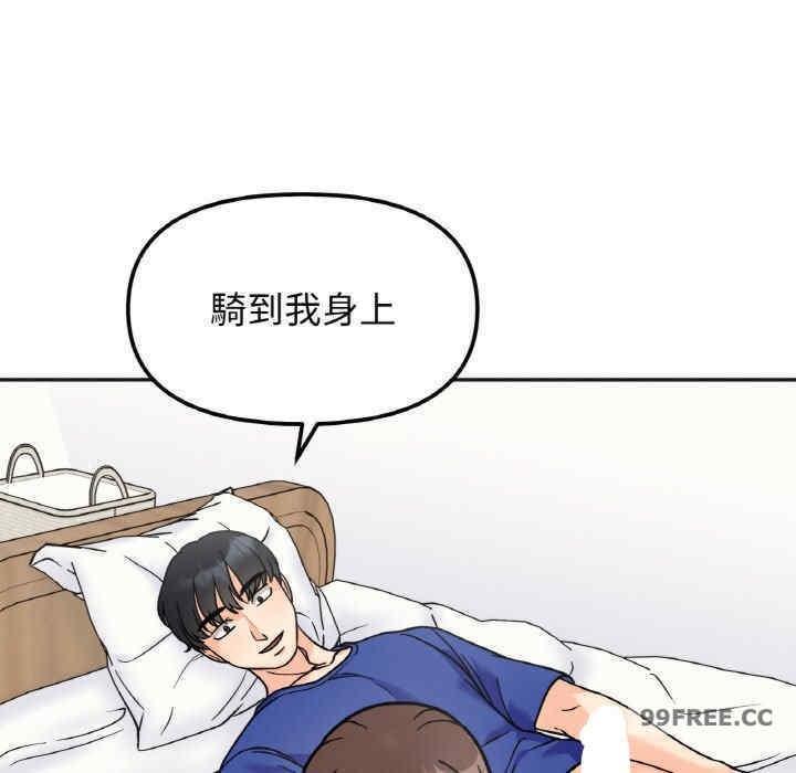 她才不是我姊姊，第13話，第 96 页