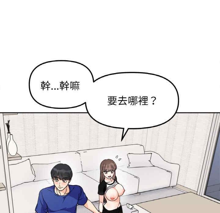 她才不是我姊姊，第13話，第 80 页