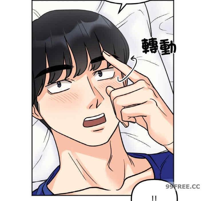 她才不是我姊姊，第13話，第 106 页