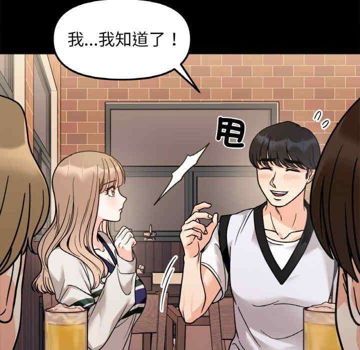 她才不是我姊姊，第13話，第 25 页