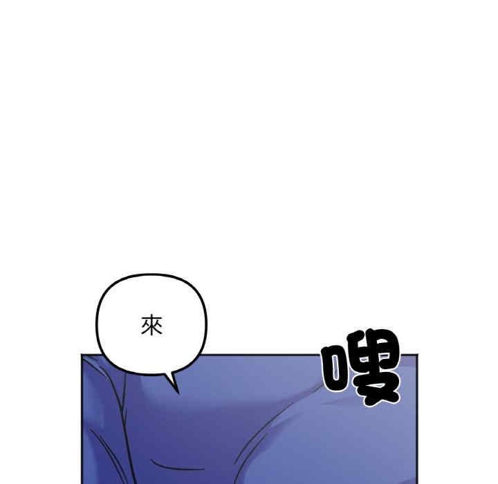 她才不是我姊姊，第13話，第 94 页
