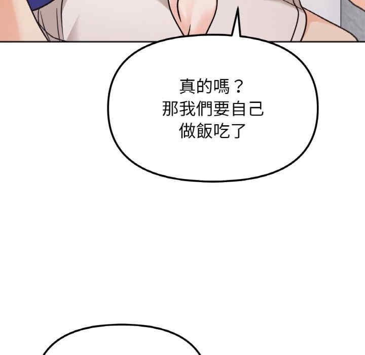她才不是我姊姊，第13話，第 40 页