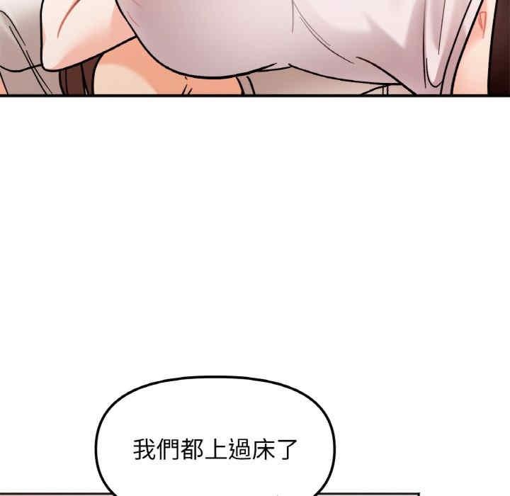 她才不是我姊姊，第13話，第 49 页