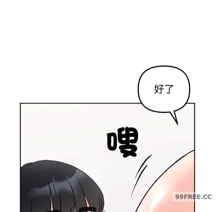 她才不是我姊姊，第13話，第 116 页