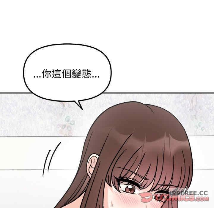 她才不是我姊姊，第13話，第 126 页