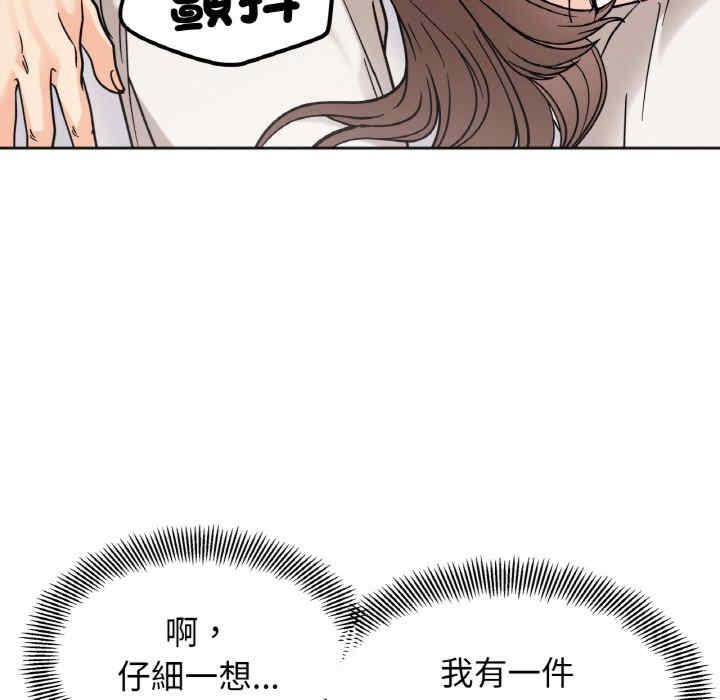 她才不是我姊姊，第13話，第 69 页