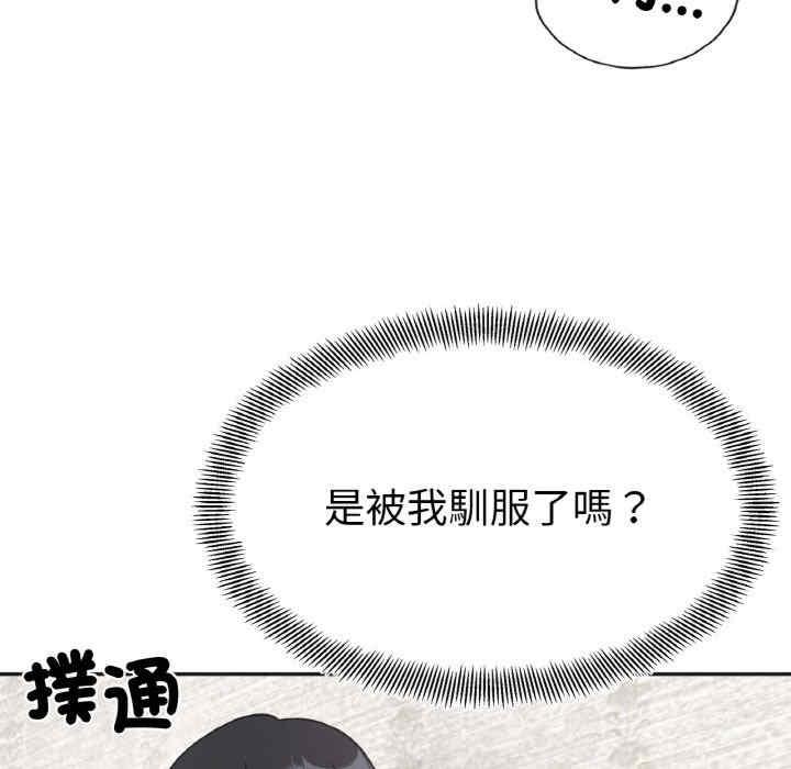 她才不是我姊姊，第13話，第 65 页