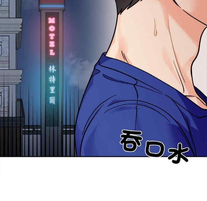 她才不是我姊姊，第13話，第 77 页