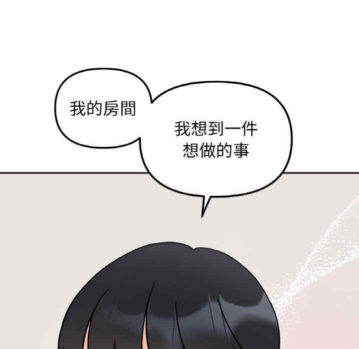 她才不是我姊姊，第13話，第 82 页