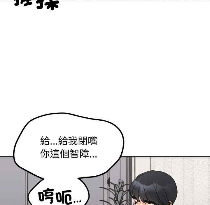 她才不是我姊姊，第13話，第 60 页