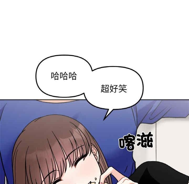 她才不是我姊姊，第13話，第 15 页