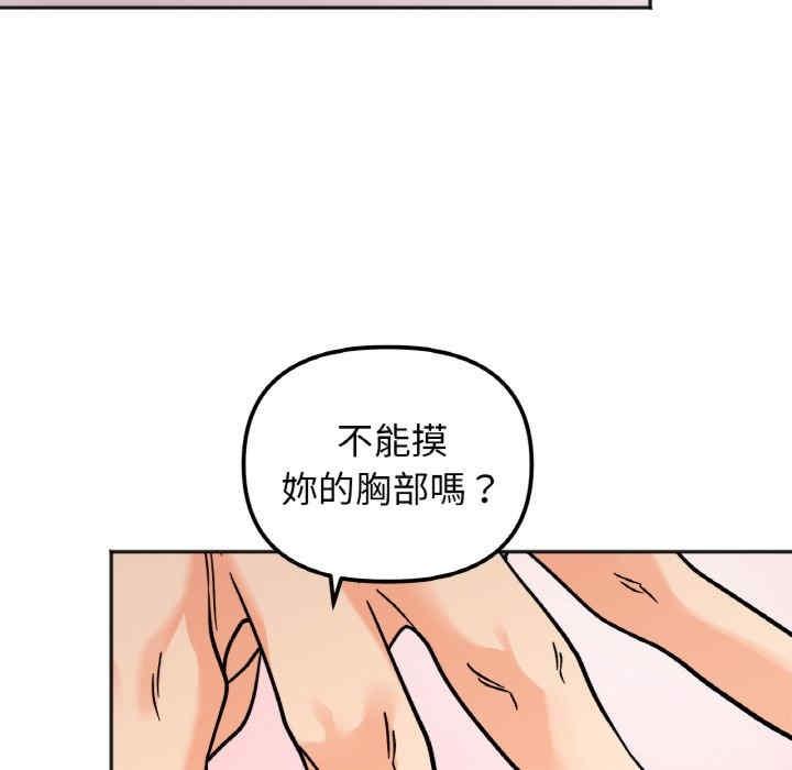 她才不是我姊姊，第13話，第 51 页
