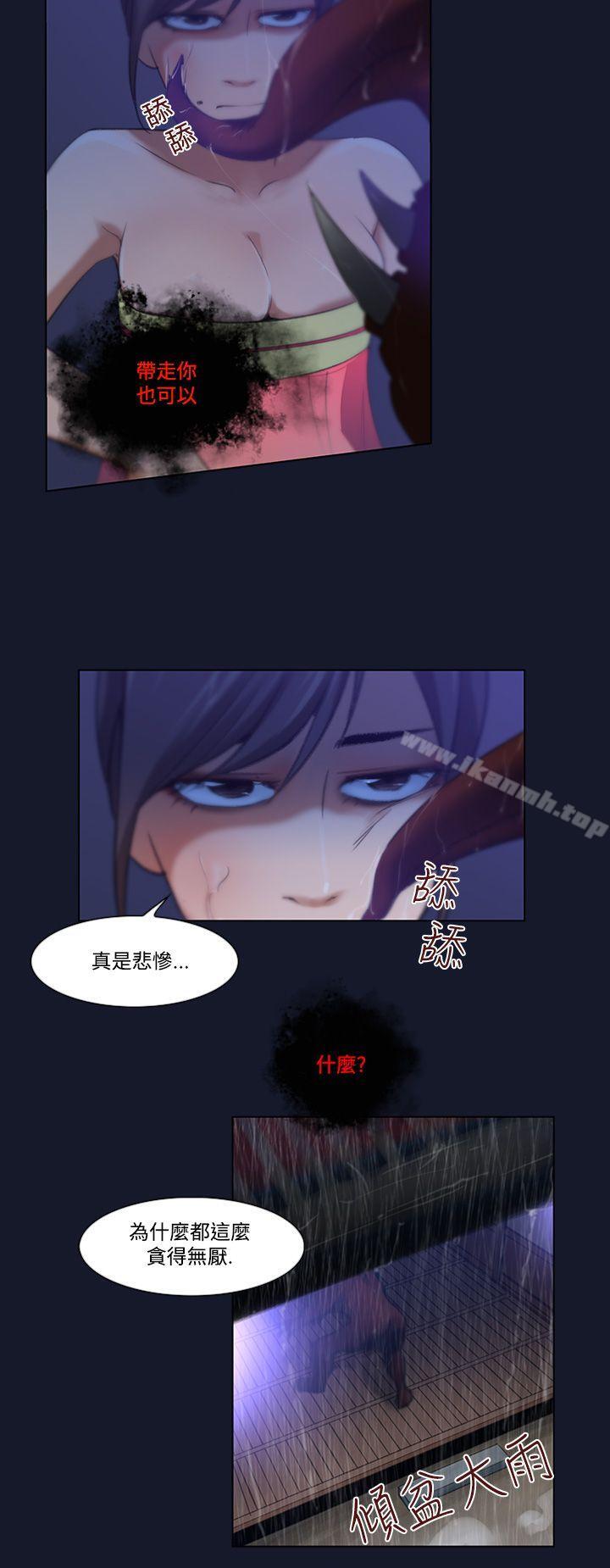 禍亂(完結)，第4話-侵吞妻子的鑰匙聲<4>，第 17 页