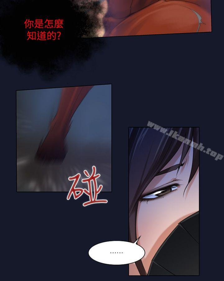 禍亂(完結)，第4話-侵吞妻子的鑰匙聲<4>，第 15 页