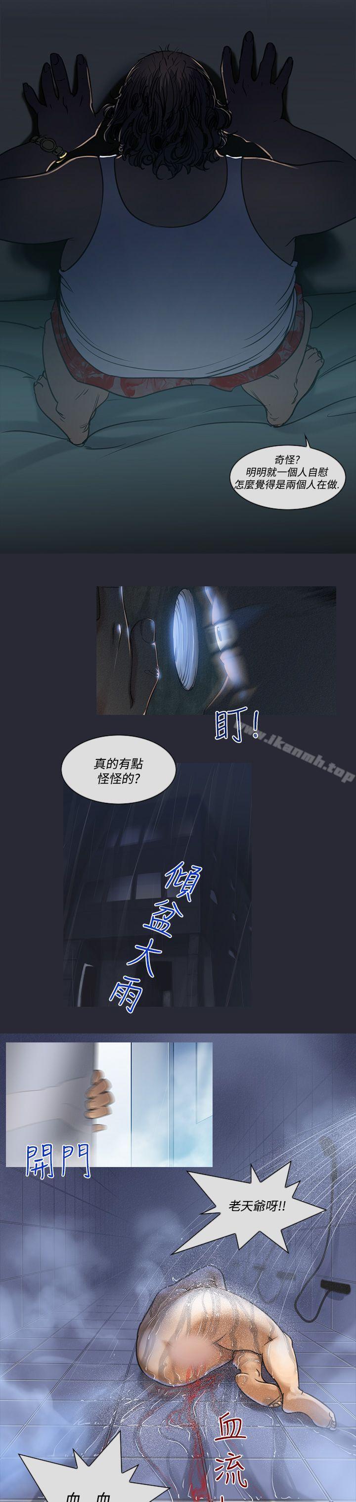 禍亂(完結)，第5話-來澡堂的女人們<1>，第 11 页