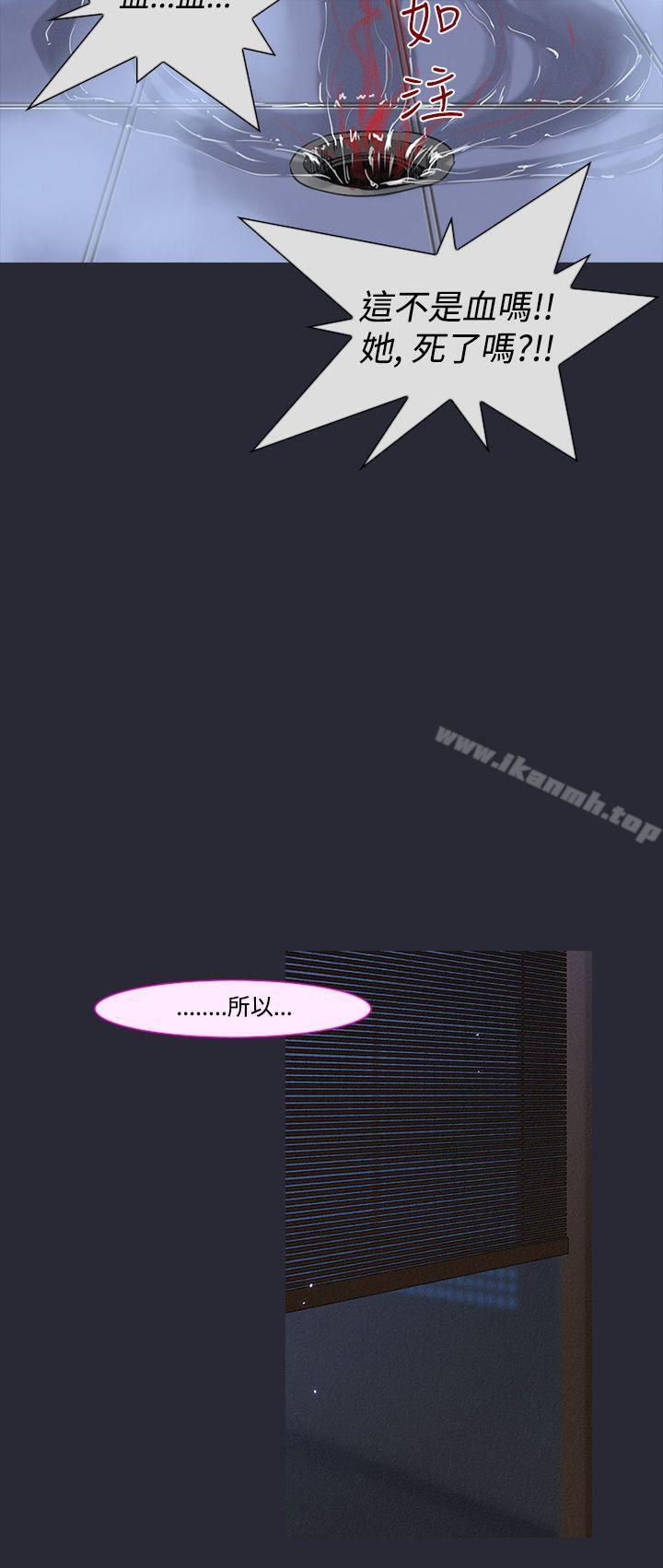 禍亂(完結)，第5話-來澡堂的女人們<1>，第 12 页