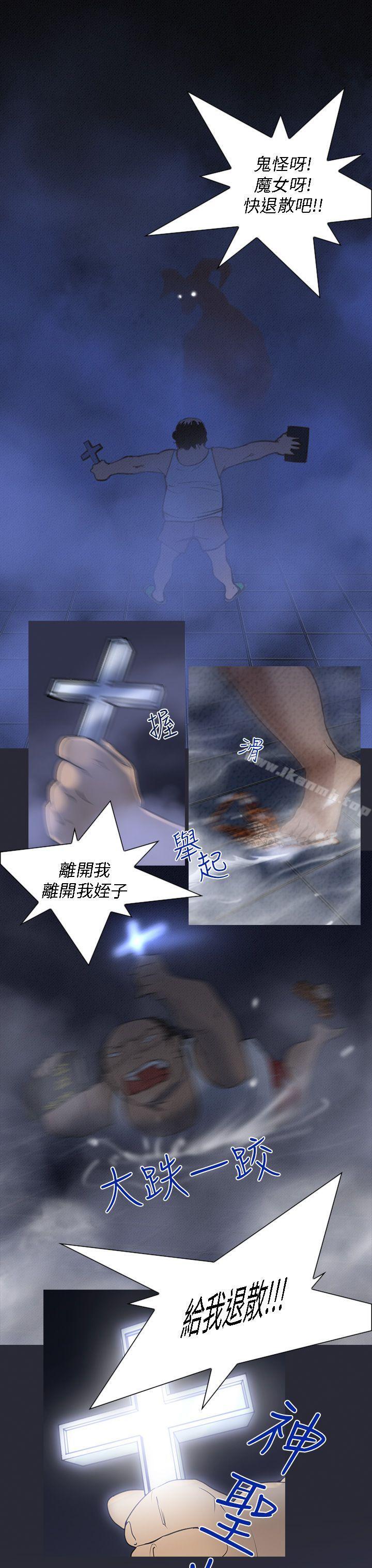 禍亂(完結)，第7話-來澡堂的女人們<3>，第 11 页
