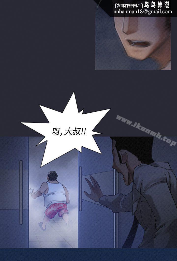 禍亂(完結)，第7話-來澡堂的女人們<3>，第 8 页