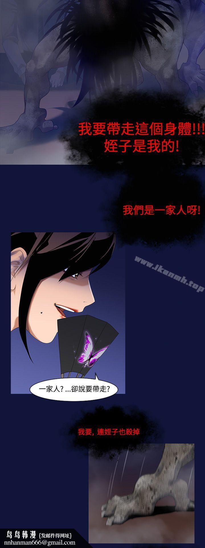 禍亂(完結)，第8話-來澡堂的女人們<4>，第 8 页