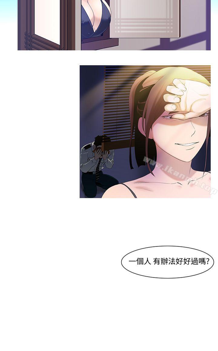 禍亂(完結)，第8話-來澡堂的女人們<4>，第 12 页