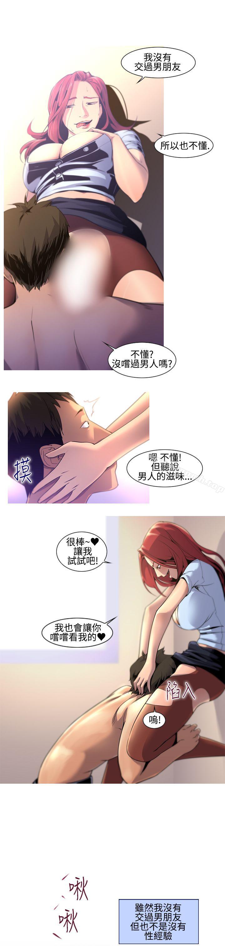 禍亂(完結)，第9話-女大生宿舍的那女人<1>，第 5 页