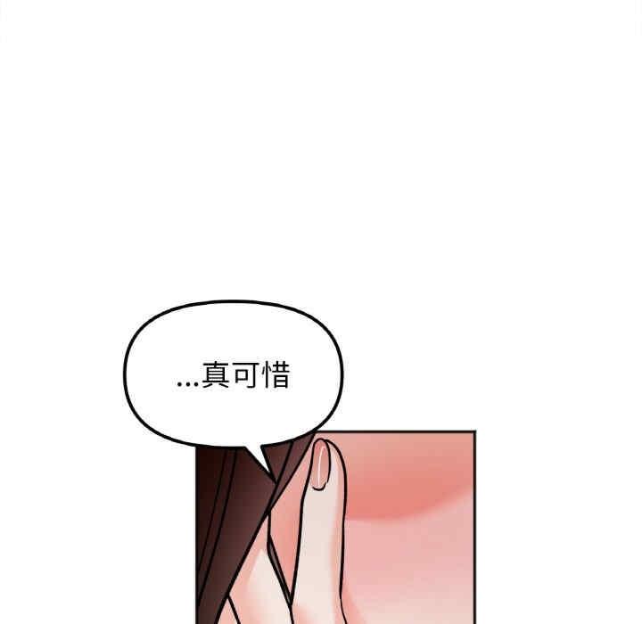 她才不是我姊姊，第14話，第 142 页